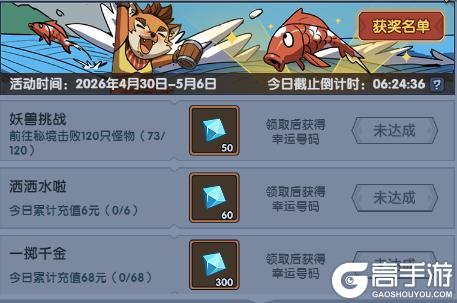 《古荒遗迹》4月30日停服更新-更新公告