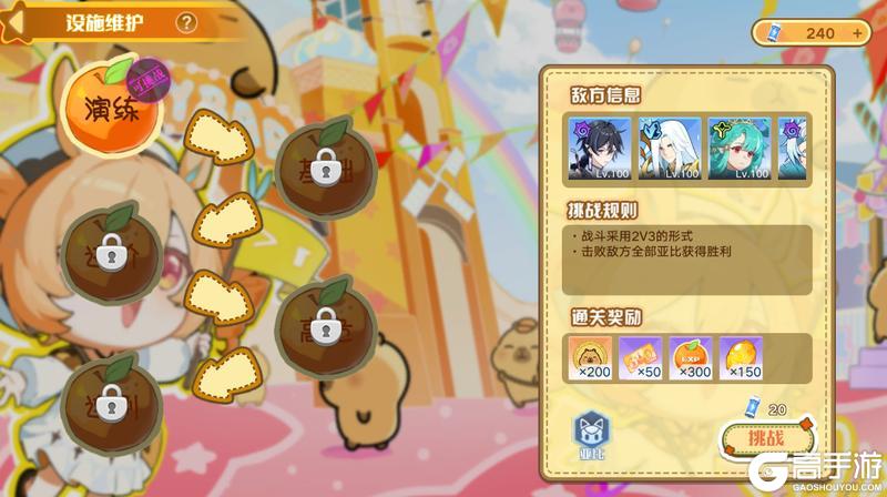 《奥拉星》4月9日版本公告和优化内容