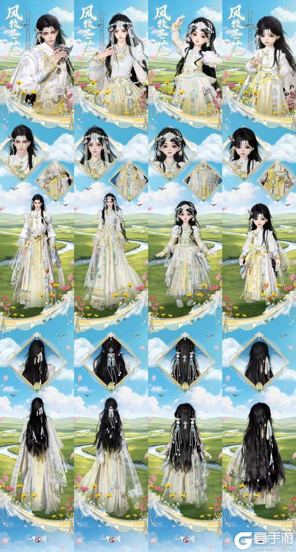 《一梦江湖》经典服 | 4月30日限时活动