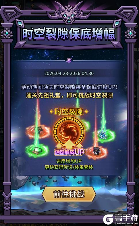 《提灯与地下城》多重福利齐发！全新时装、第二批变异契约兽登场！