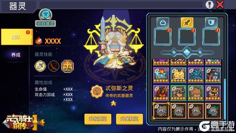 《元气骑士前传》赛季福利汇总！送自选！含赛季更迭、开服活动介绍