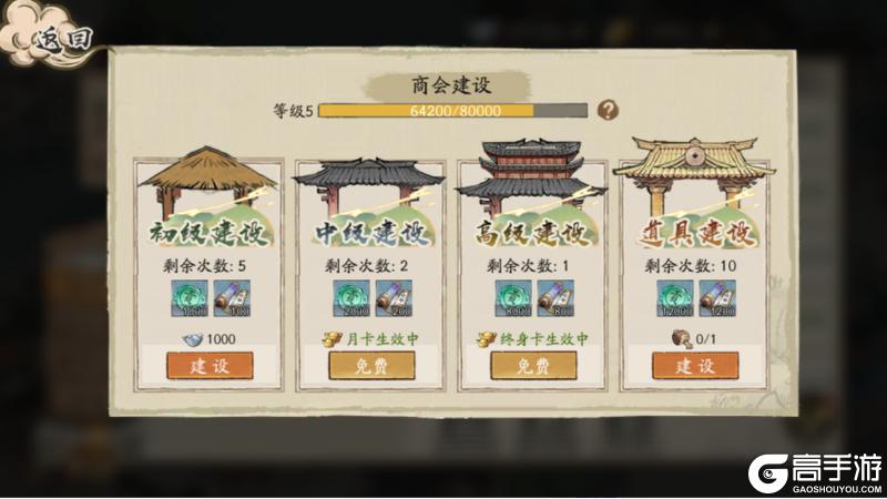 《大店小二》冲榜攻略：榜单基础信息&冲榜技巧介绍！