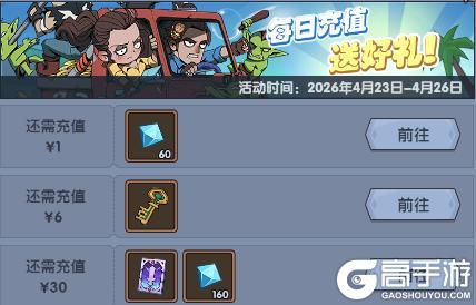 《古荒遗迹》4月23日0:00不停服更新公告