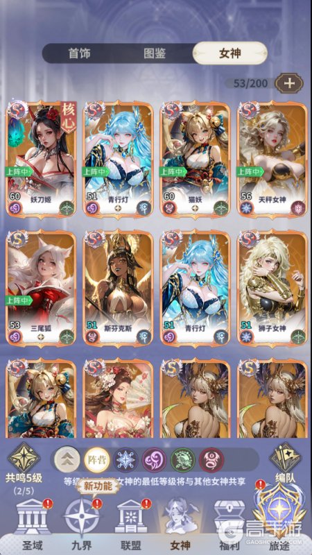 无尽花界--游戏评测--女神图鉴