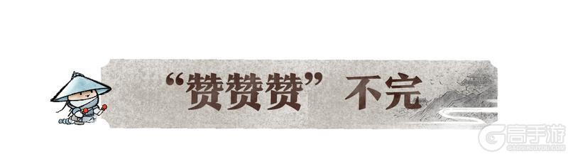 《一梦江湖》CP32参展确定！少侠进来挨夸！！