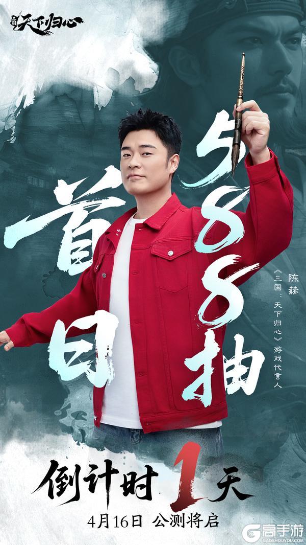 《三国:天下归心》倒计时1天丨公测福利一览