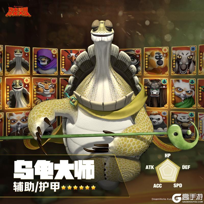 《功夫熊猫：神龙大侠》职业攻略：「辅助」职业核心玩法思路解析