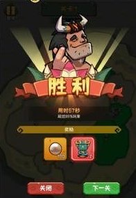 《蛮荒领主》 小游戏7-10关卡攻略