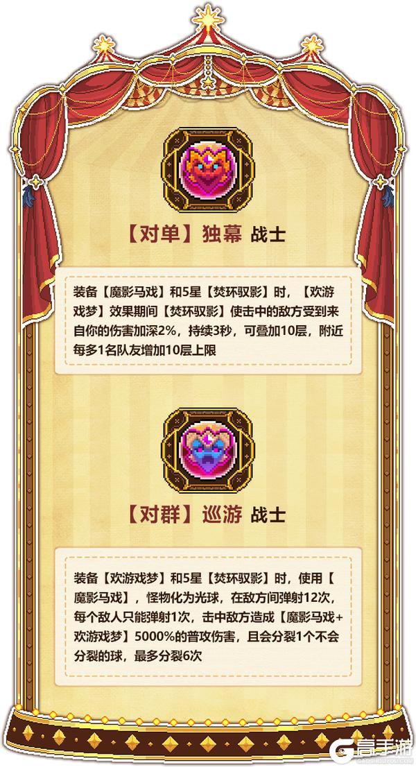 《我的勇者》全新火系魔女-邦妮