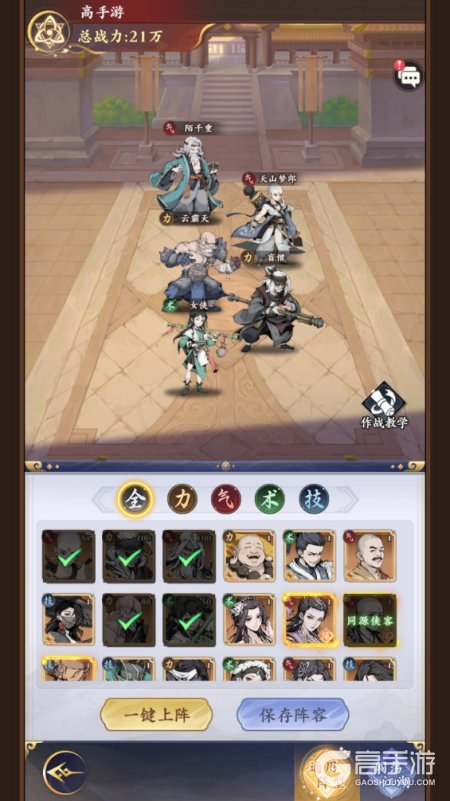 剑之勇者--游戏玩法--阵容搭配