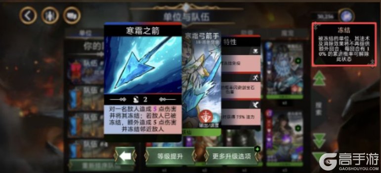 宝石战争战斗伤害类型与异常状态全解析