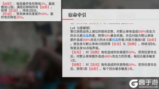 《绯色回响》角色攻略:「黎」进阶测评