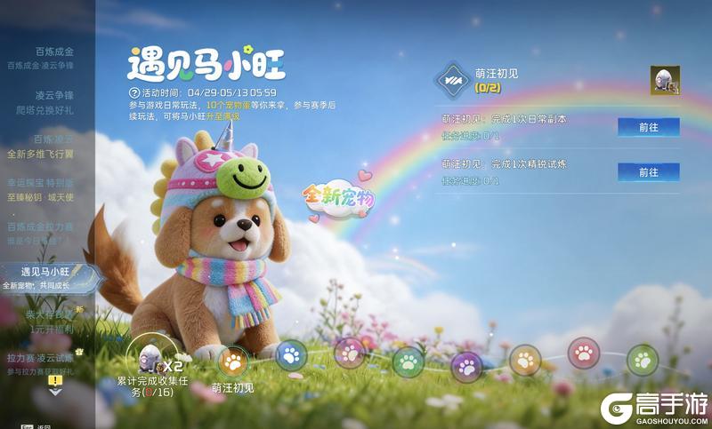 《星球：重启》修罗野火赛季开启，多重玩法和惊喜来袭