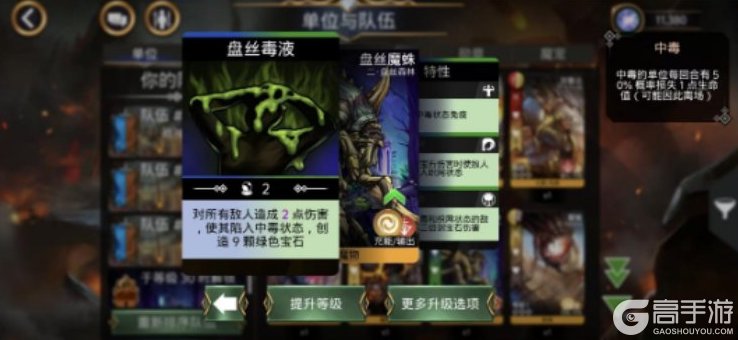 宝石战争卡牌特性系统介绍