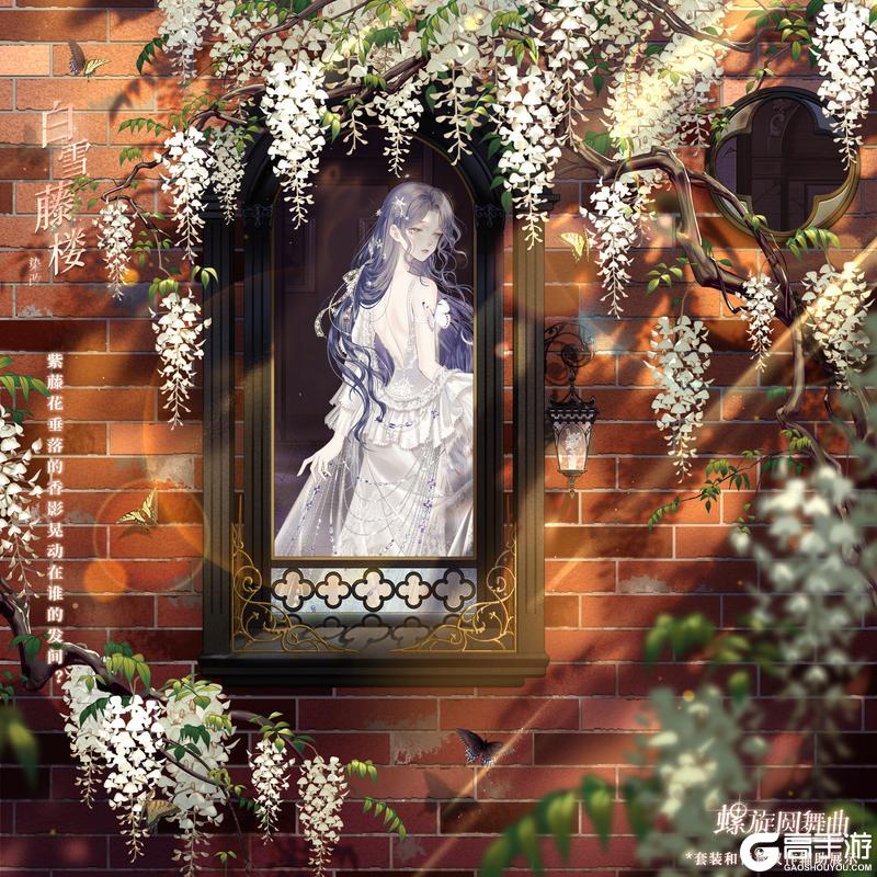 《螺旋圆舞曲》活动合集 | 玄鸟异乱