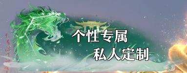 《一念剑歌（0.1折爽玩海量代金）》称号定制活动