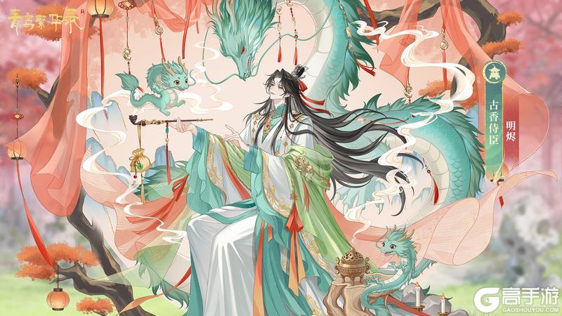 《青鸾繁华录》古香血统：香灵有尽，此情未绝