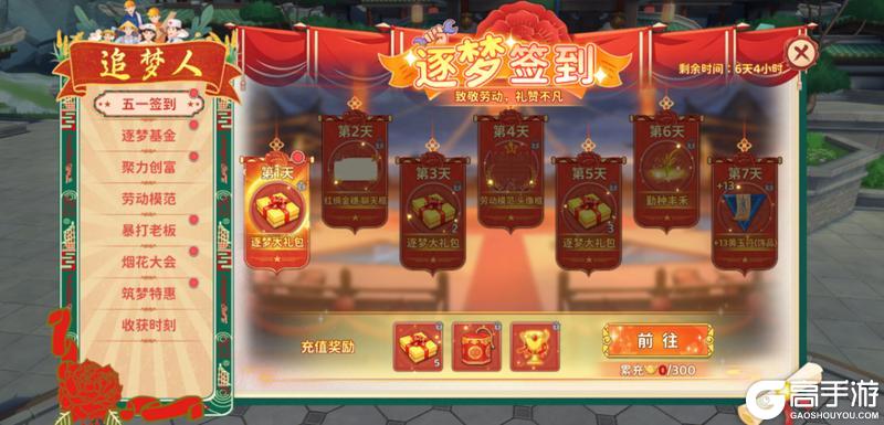 《热血江湖：归来》活动预告！追梦人·劳动最光荣 平凡创造非凡