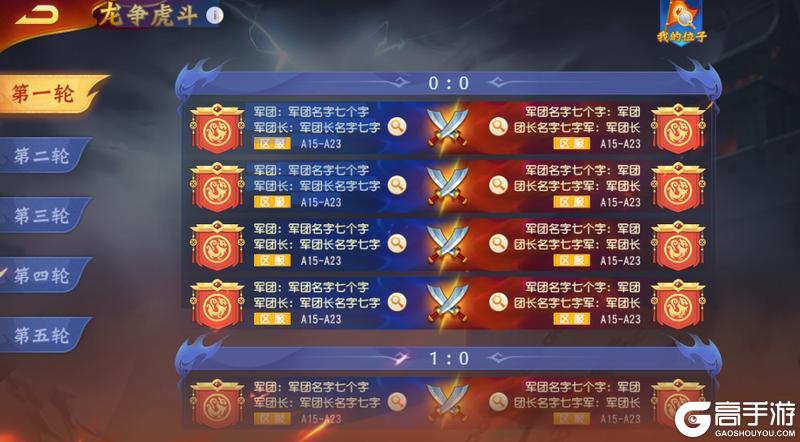 《三国杀名将传》4月8日龙争虎斗活动