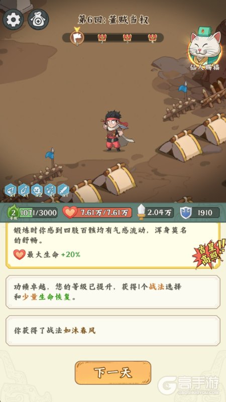 高能探宝团--游戏玩法--关卡挑战