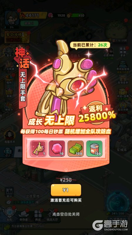 生存33天无限资源版