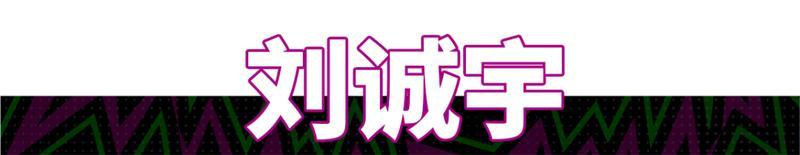 《实况足球》活动抢先看丨荷兰全能中场携后防大闸来袭