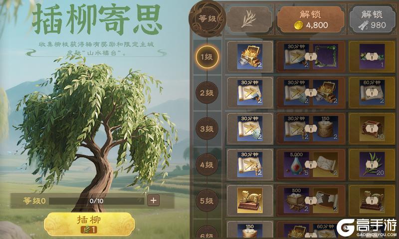 山河清明，寄思踏青！《偃武》清明节主题活动前瞻