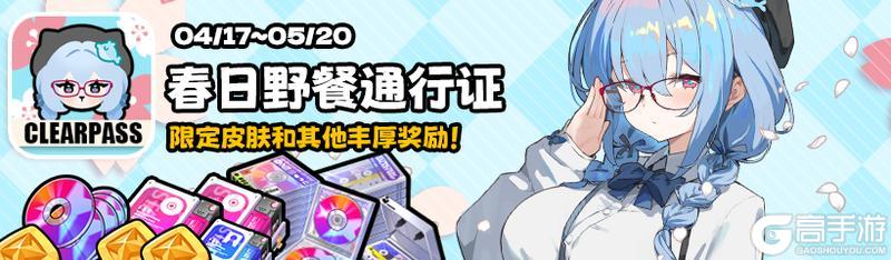 《吉星派对》水澜极境版本-4月17日更新