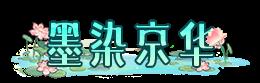 《庆余年（0.1折每日永久648）》永久定制称号活动
