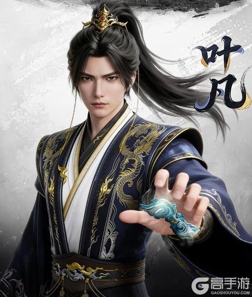 《遮天帝路争锋》角色攻略：「叶凡」技能、养成、搭配详解