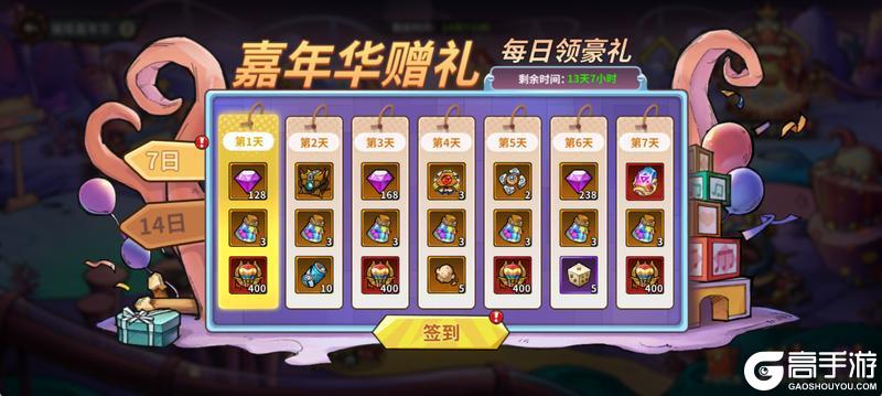 《进击的堡垒》【活动预告】璀璨嘉年：春意款款，勇者归聚！