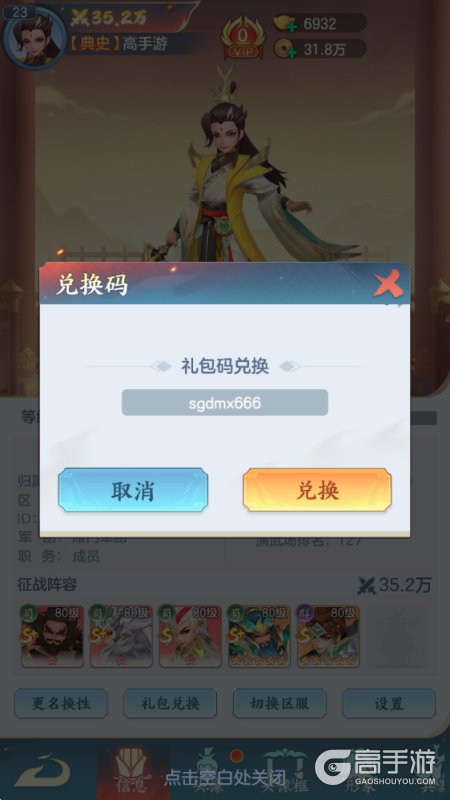三国大冒险最新礼包兑换码大全