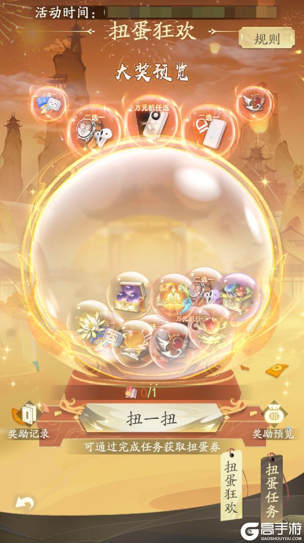 《凡人修仙传：人界篇》马踏祥云 福利焕新丨马年主题服全新升级，万元实物好礼免费抽！