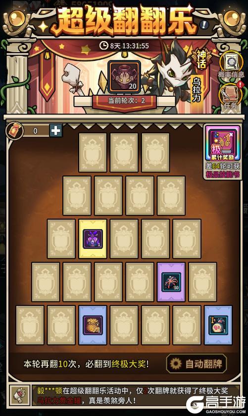 《提灯与地下城》幻变斗技岛开启 跨区争霸赢限定称号！