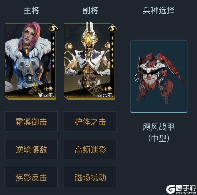 《群星纪元》S7赛季顶尖队伍搭配攻略，配队方式与实战技巧讲解