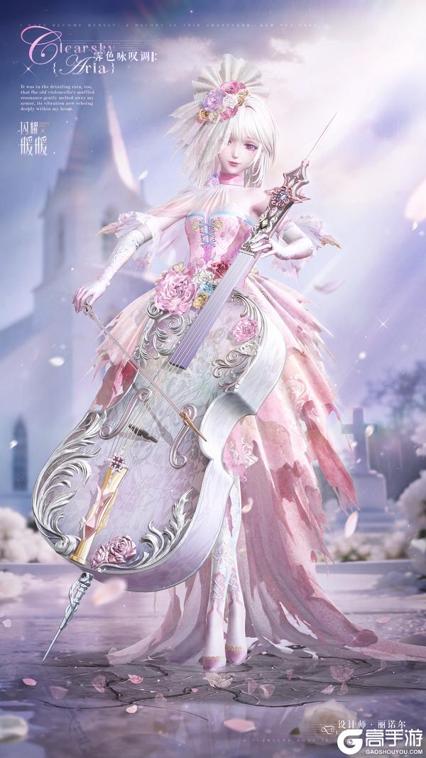 《闪耀暖暖》【全新非凡套装】大提琴演奏「雨幕安魂曲」| 4月29日更新