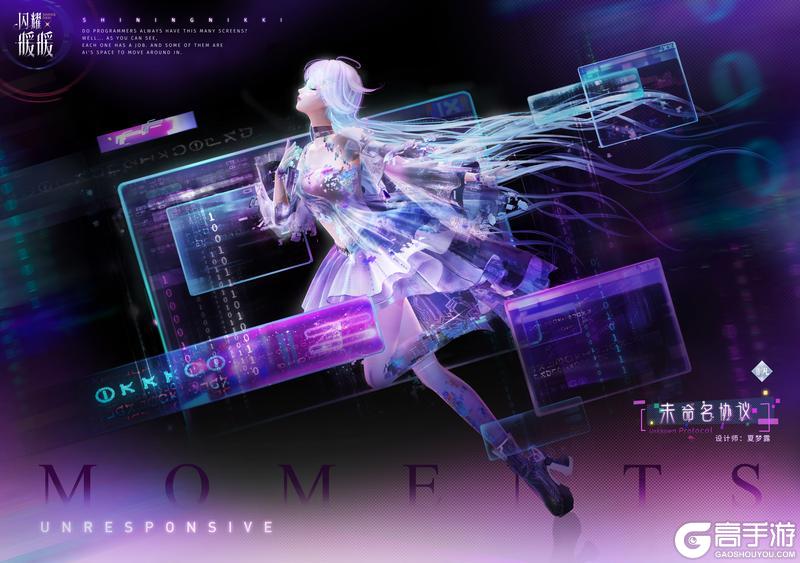 《闪耀暖暖》【限时套装展示】未命名协议 无界域视窗 | 4月15日更新