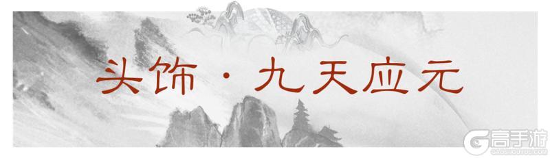 《一梦江湖》立夏集联动时装清雅来袭！