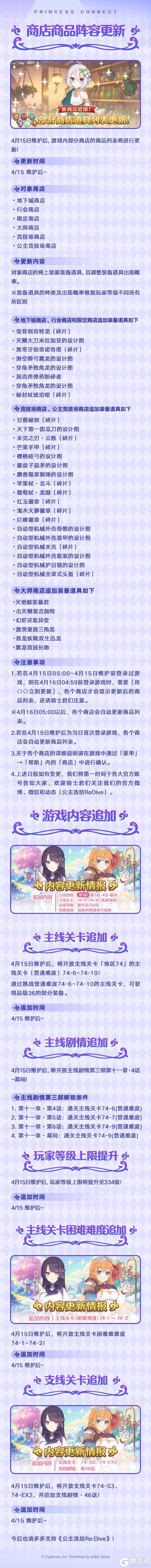 《公主连结》期间限定角色★3「克莉丝提娜（阿尔法）」登场预告