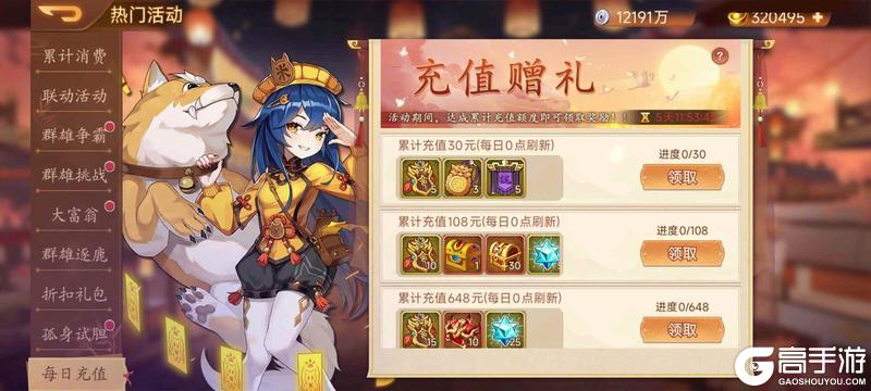 《乱世曹操传》周活动预告 4.24