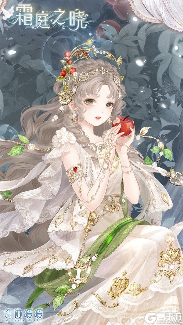 《奇迹暖暖》【新套装】奇渊之屿 充值馈赠