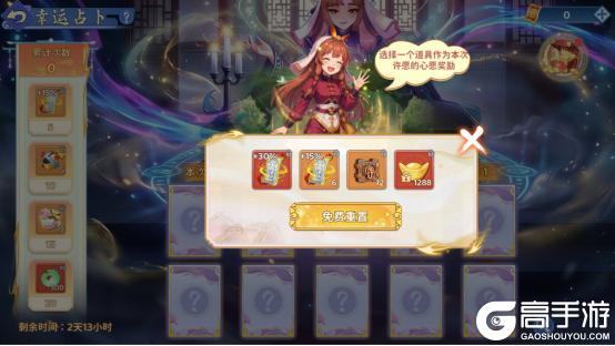 《热血江湖：归来》活动预告：幸运魔法屋，一起来占卜