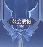 《决斗学院》四圣器系统攻略：四圣器养成材料获取&洗练技巧