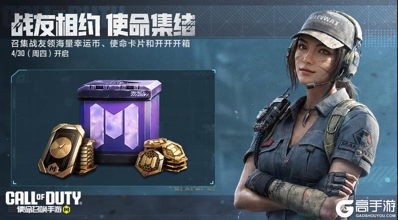 《使命召唤手游》这个黄金周，外星人来了也得开开开箱！