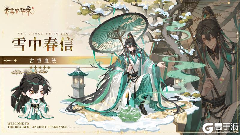 《青鸾繁华录》【图鉴分享丨古香】🍍严选爱用好香推荐！