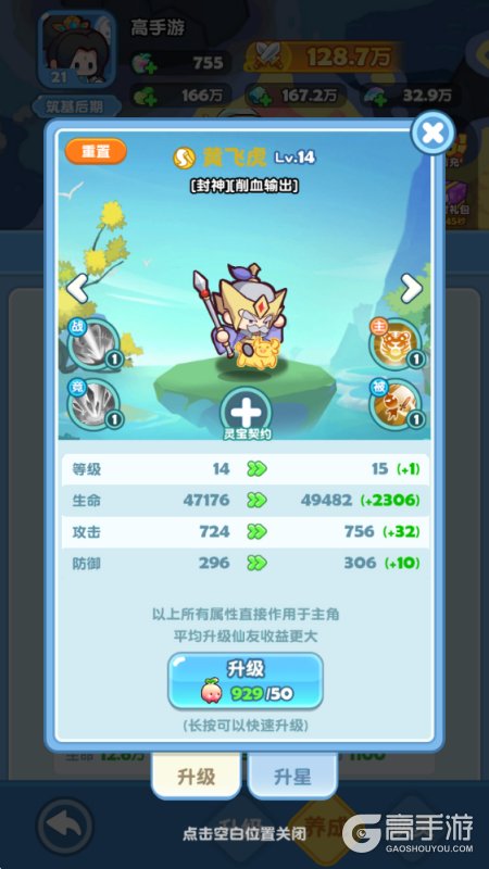 勇者秘域--游戏玩法--仙友养成