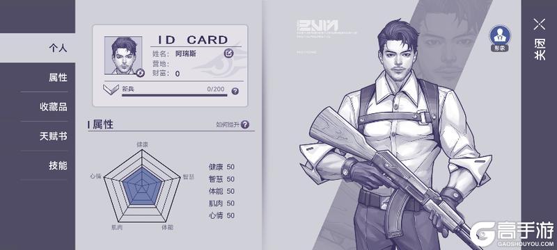 《阿瑞斯病毒2》新面貌~新体验~线上模式即将迎来全新变化！