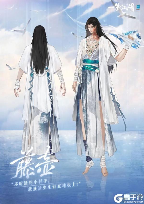 《一梦江湖》平行服 | 南海涛声起遥远海岛的往事...