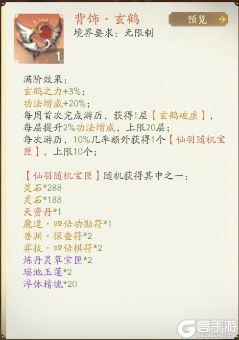 《凡人修仙传：人界篇》版本更新丨非遗咏春联动即将上线，128跨匹配重磅来袭！