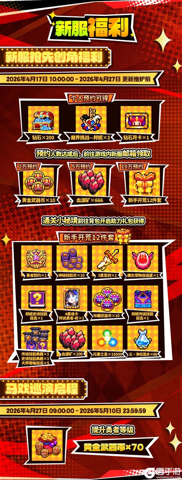 《我的勇者》【勇者节】版本月历+福利汇总来袭！